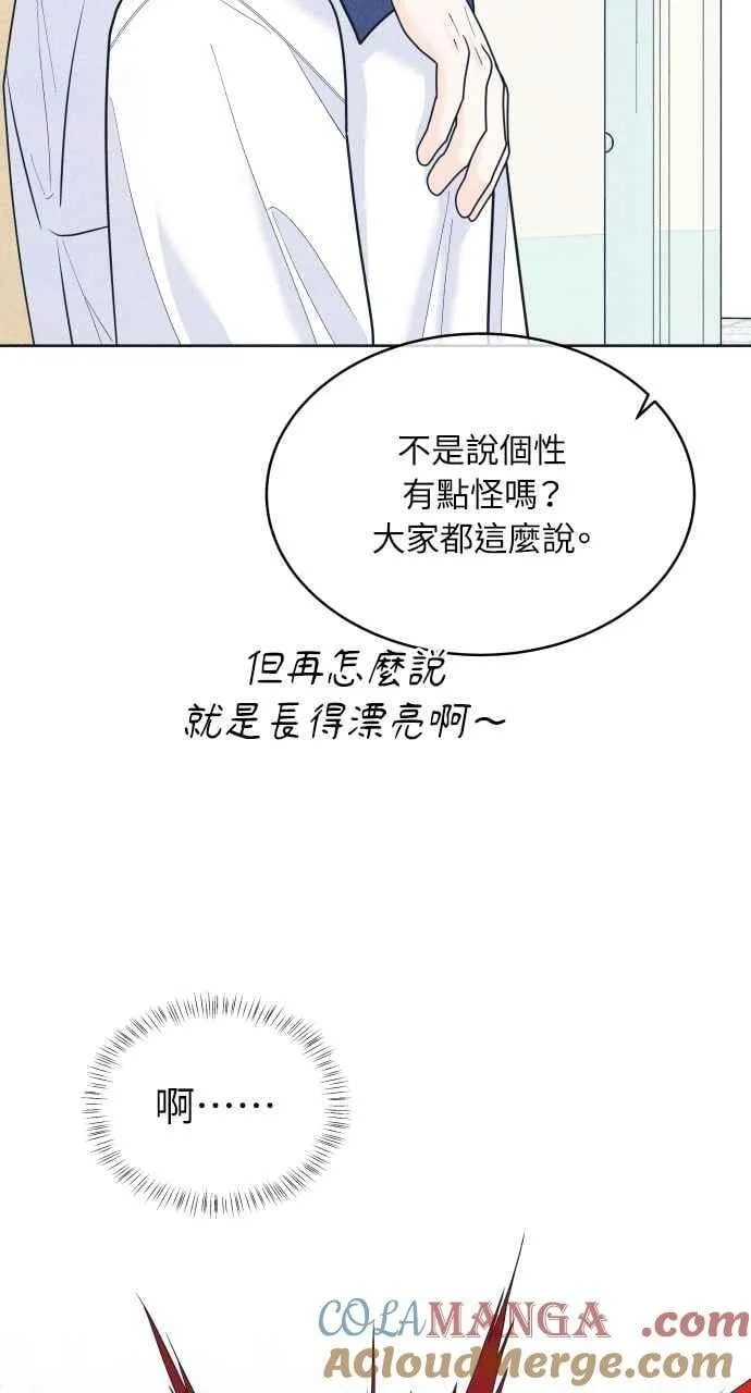 第100话 特别待遇 第37页