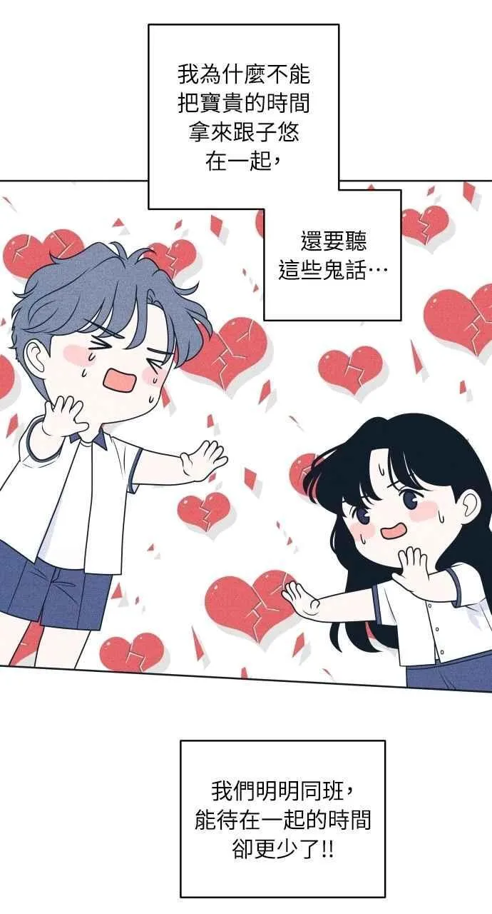 第100话 特别待遇 第39页