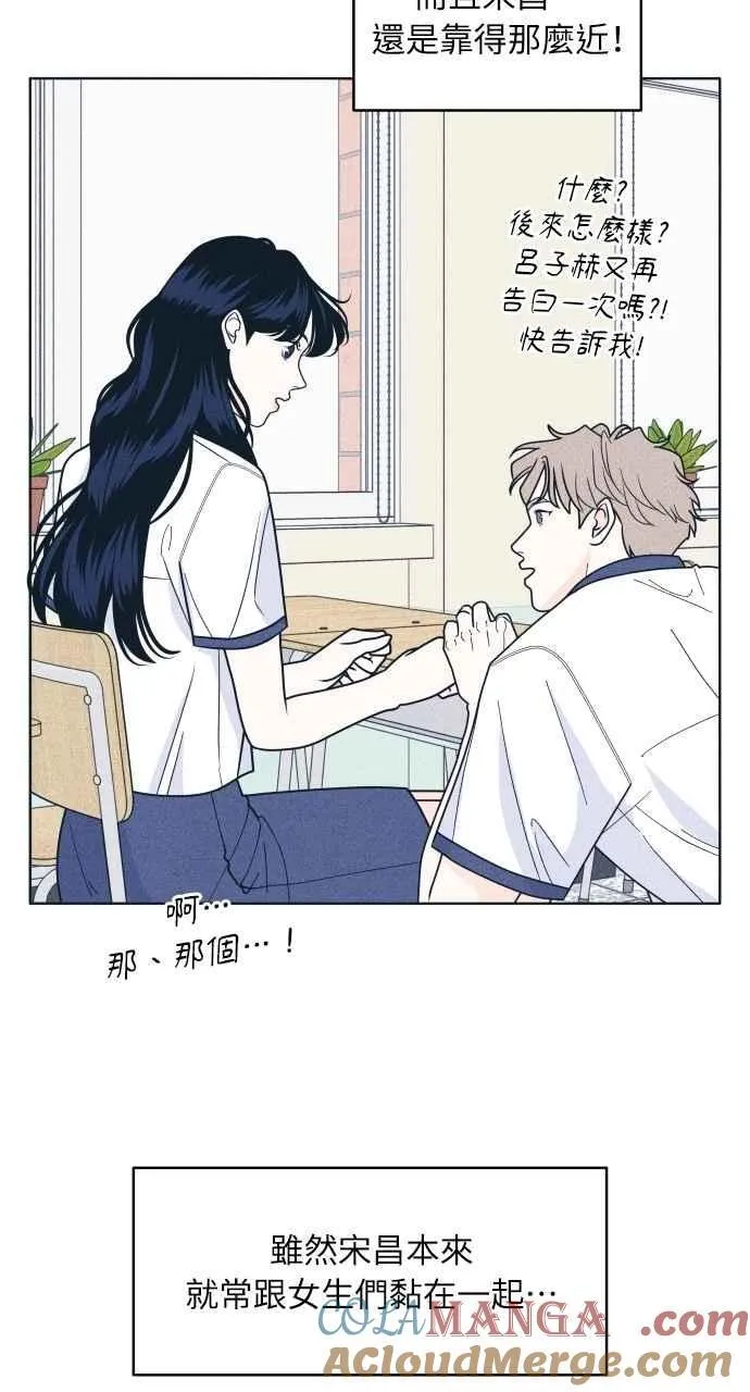第100话 特别待遇 第43页
