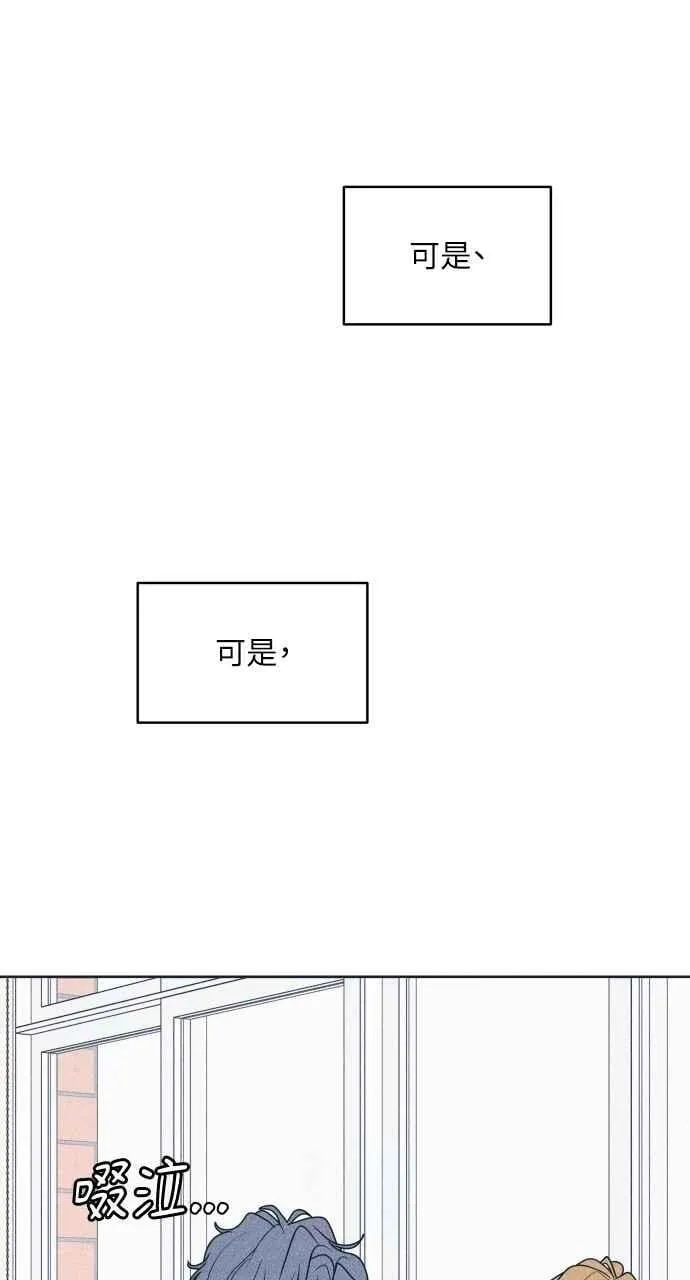 第100话 特别待遇 第44页