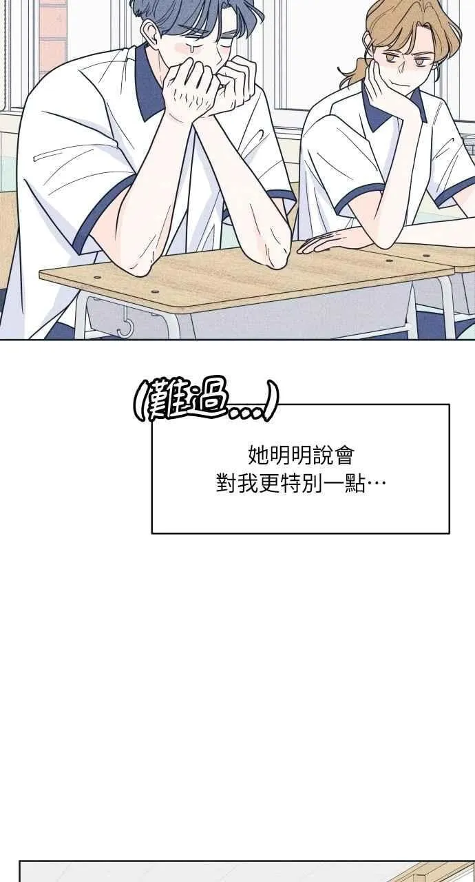 第100话 特别待遇 第45页