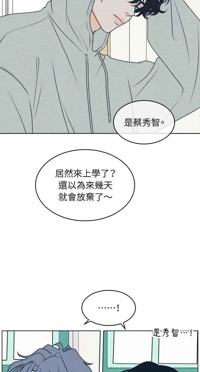 第100话 特别待遇 第48页