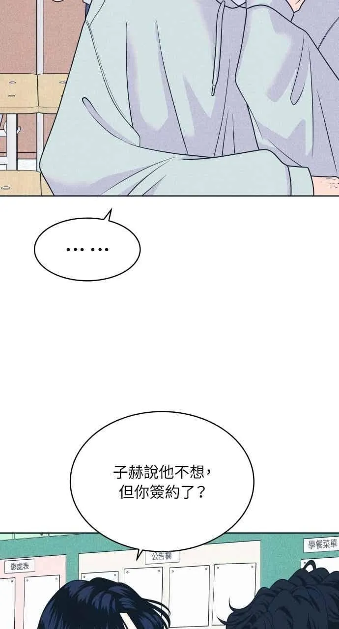 第101话 独家合约 第11页