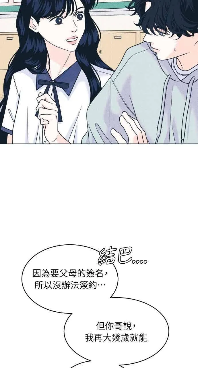 第101话 独家合约 第12页