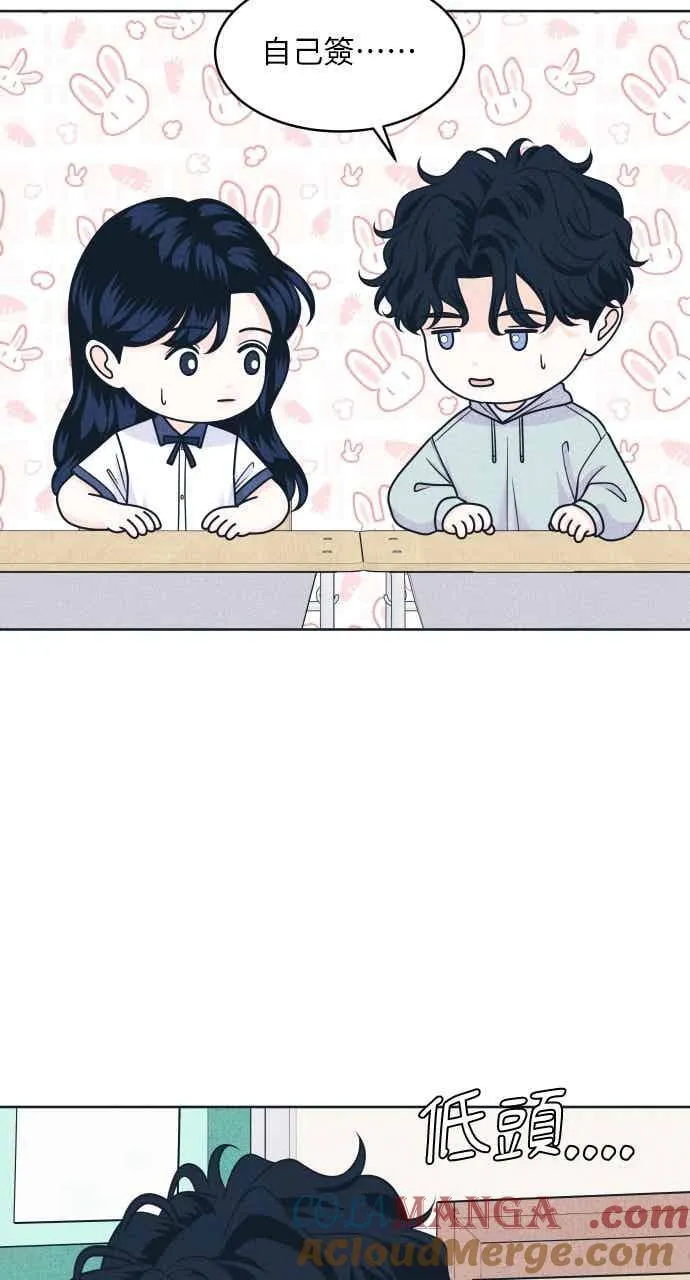 第101话 独家合约 第13页