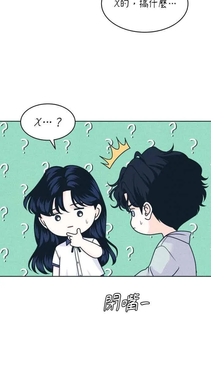 第101话 独家合约 第24页