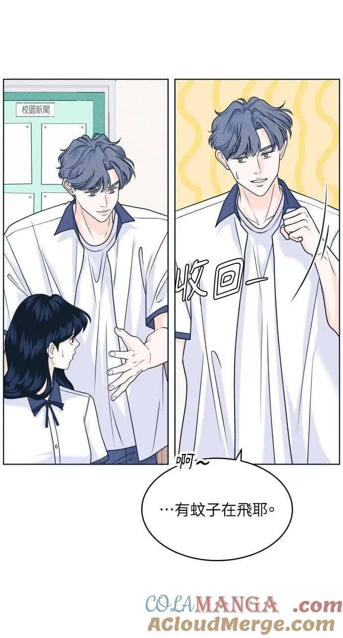 第101话 独家合约 第25页