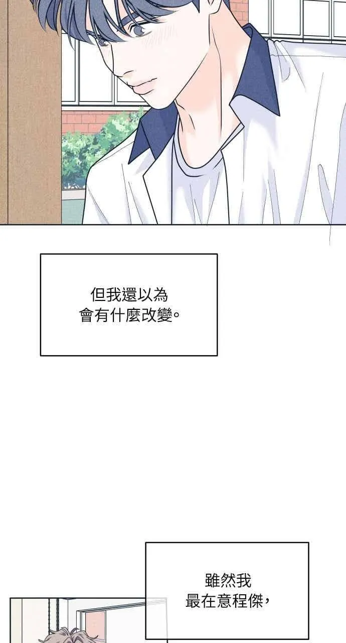 第101话 独家合约 第39页