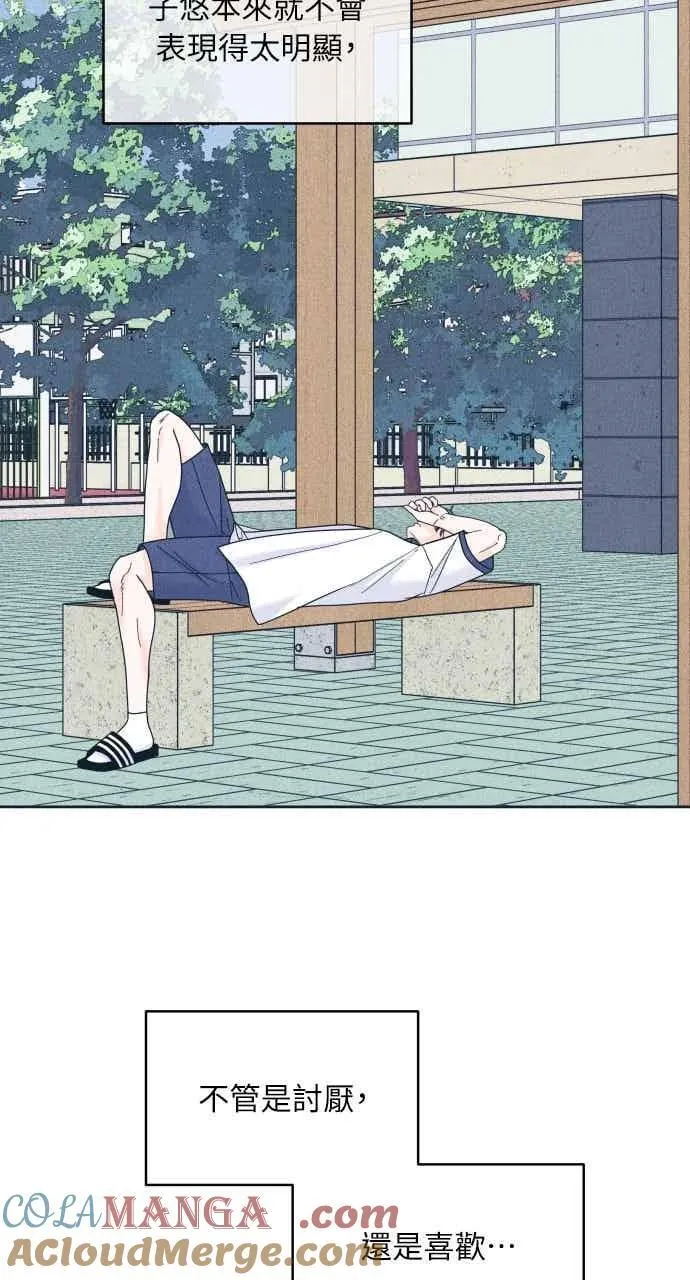 第101话 独家合约 第43页