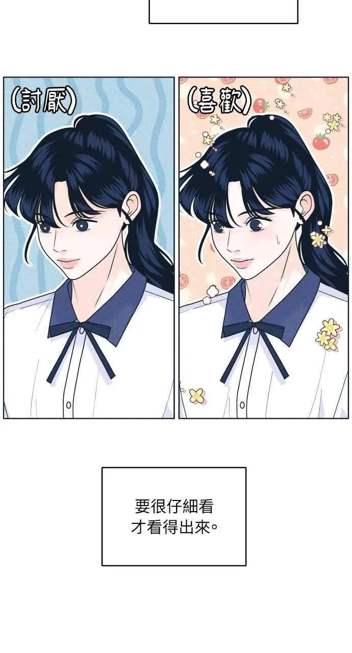 第101话 独家合约 第44页