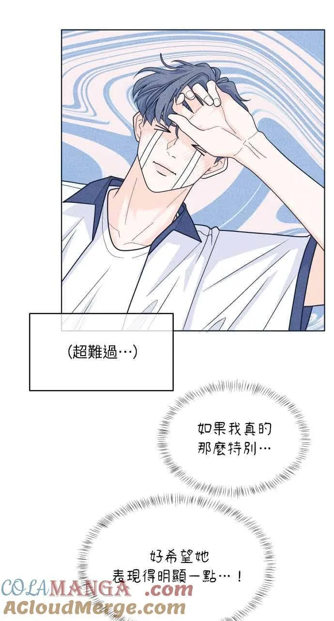 第101话 独家合约 第46页