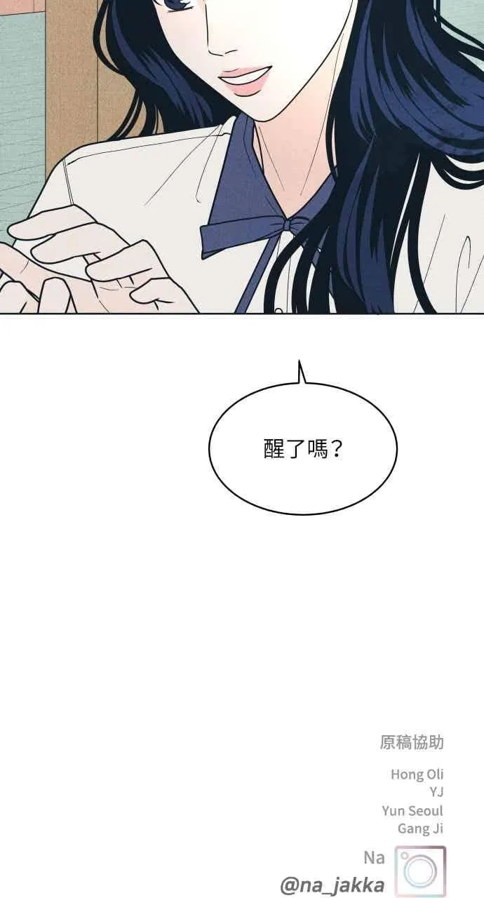 第101话 独家合约 第56页