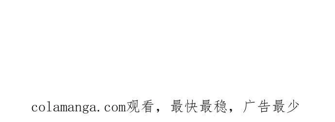 第101话 独家合约 第57页