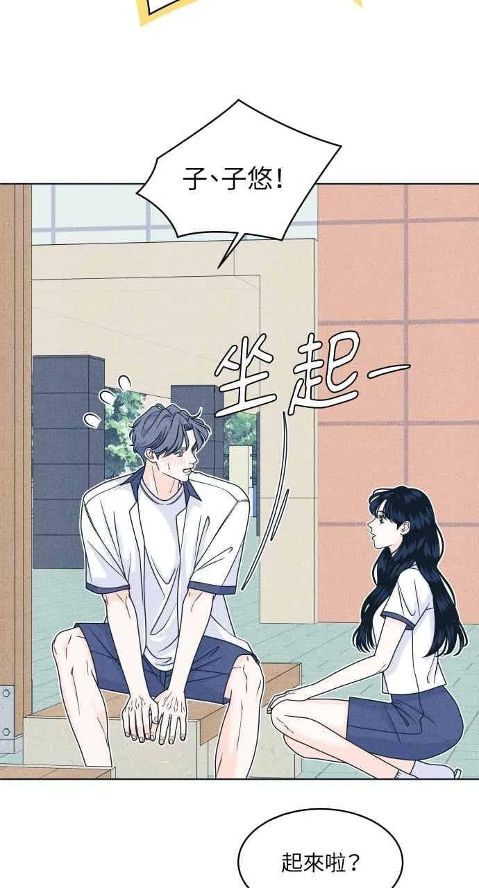 第102话 必须仔细看 第12页