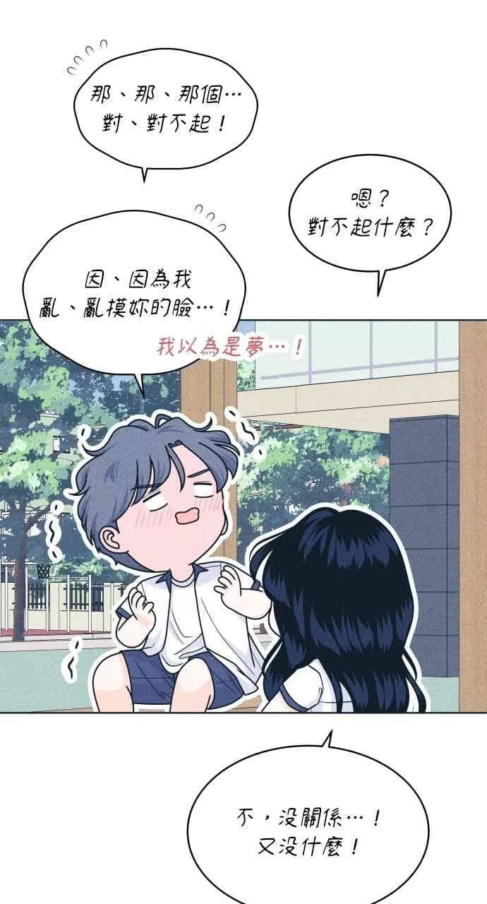 第102话 必须仔细看 第14页