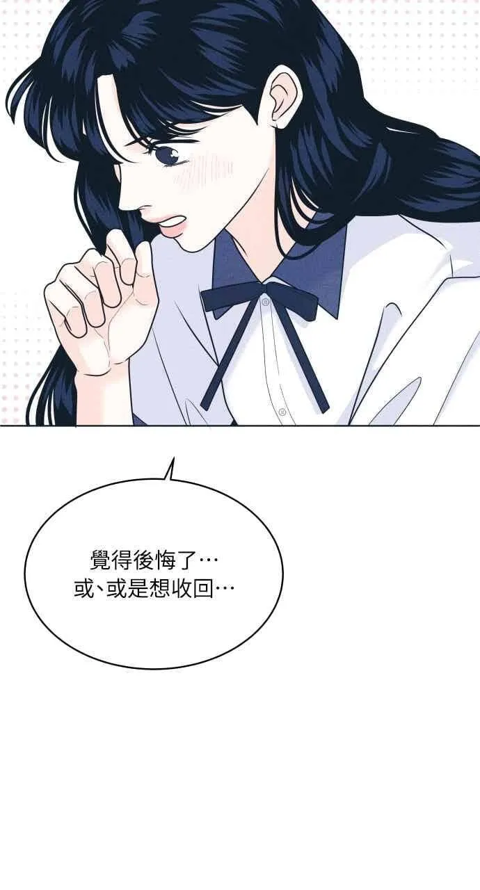 第102话 必须仔细看 第18页