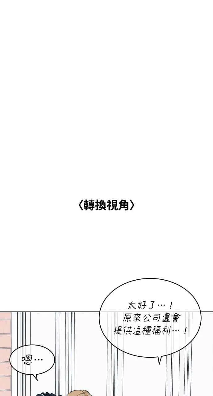 第102话 必须仔细看 第21页