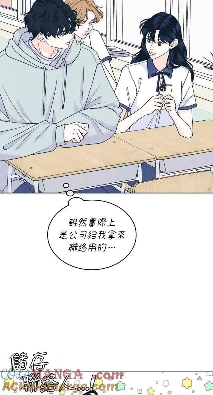 第102话 必须仔细看 第22页