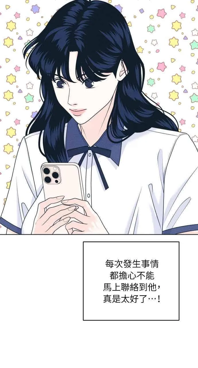 第102话 必须仔细看 第23页