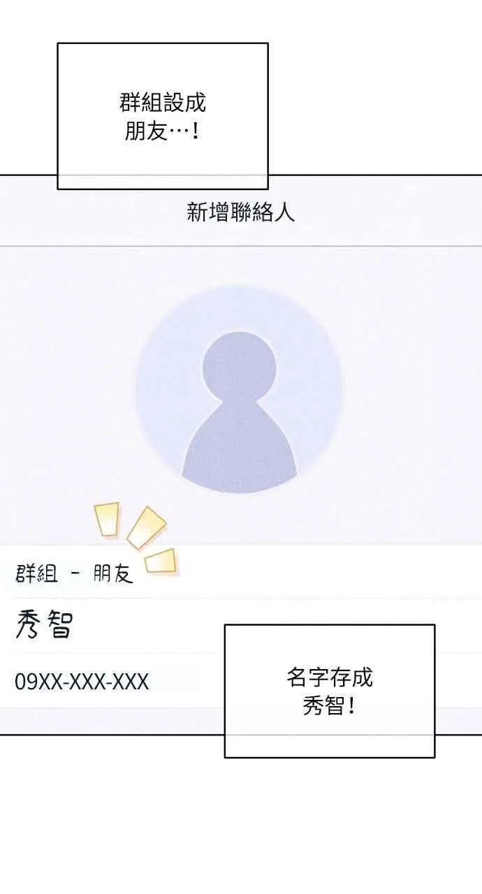 第102话 必须仔细看 第24页