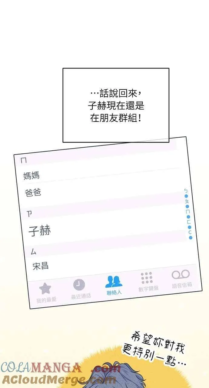 第102话 必须仔细看 第25页