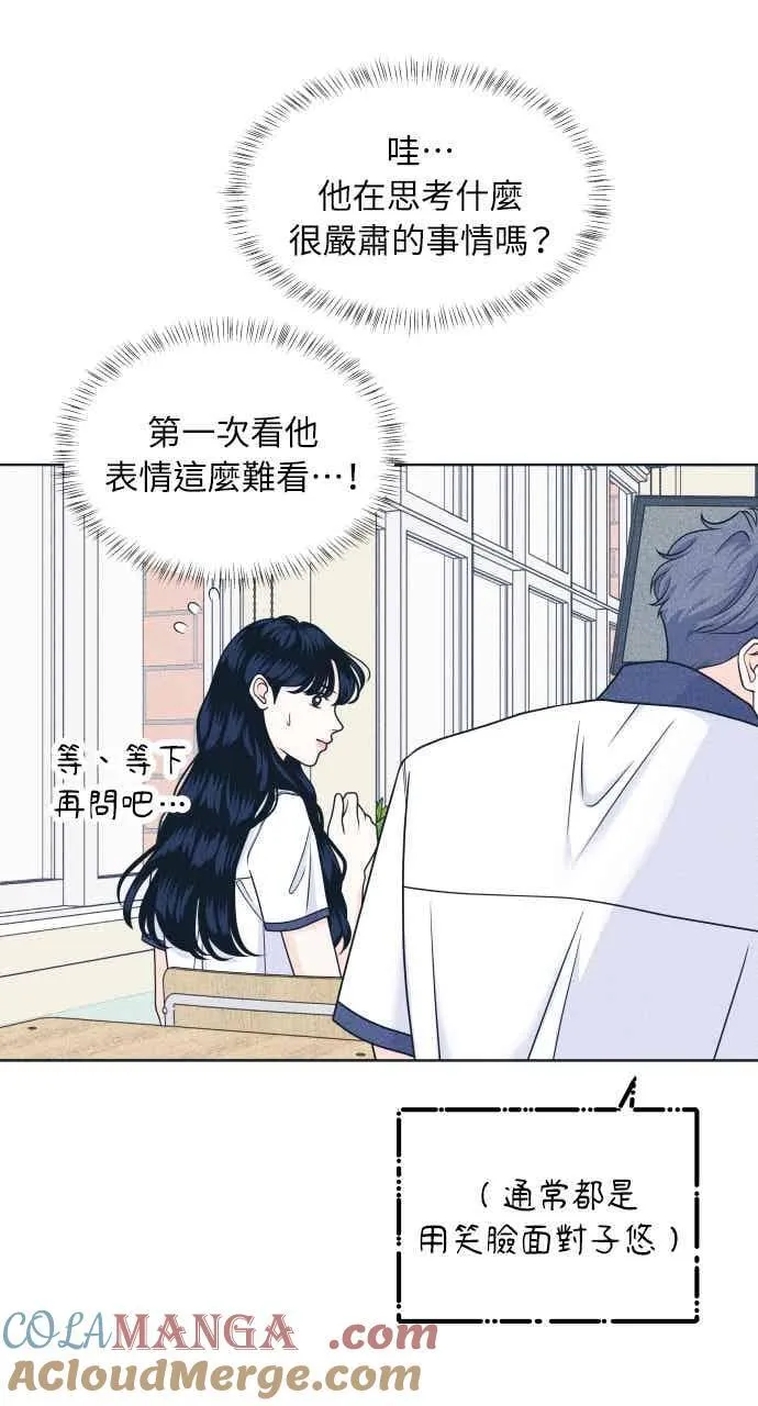 第102话 必须仔细看 第31页