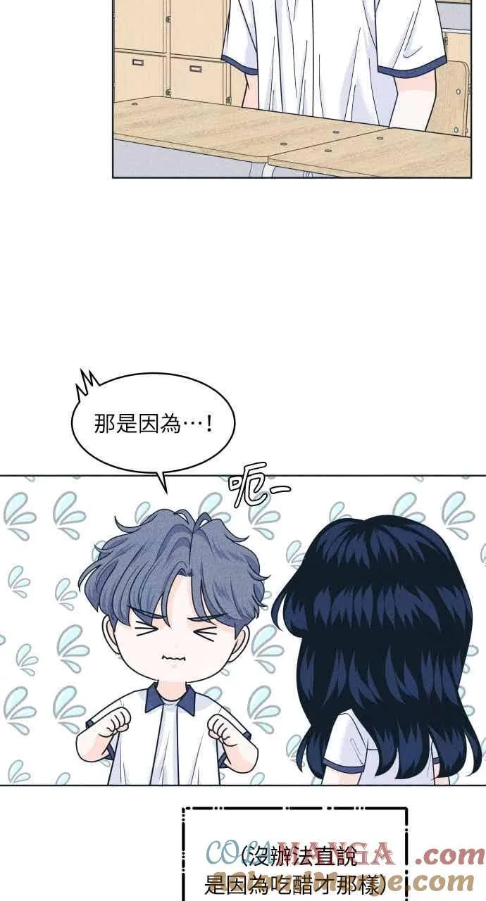 第102话 必须仔细看 第46页