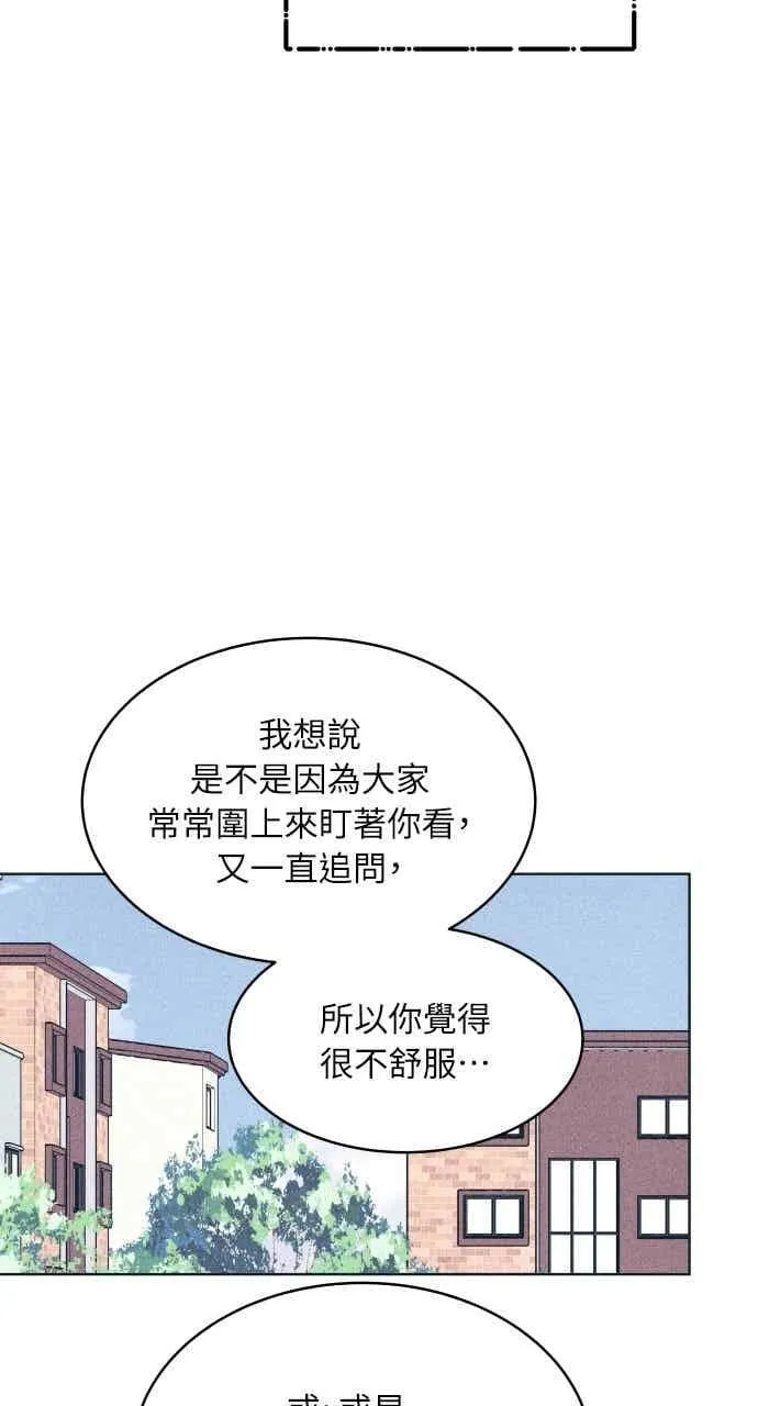第102话 必须仔细看 第47页