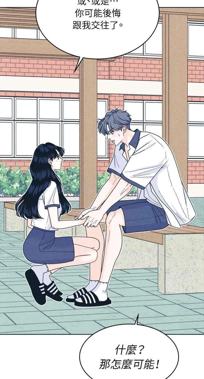 第102话 必须仔细看 第48页