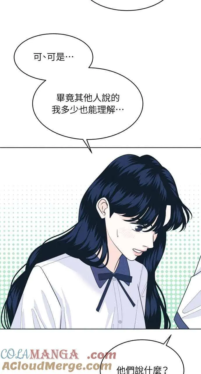 第102话 必须仔细看 第49页