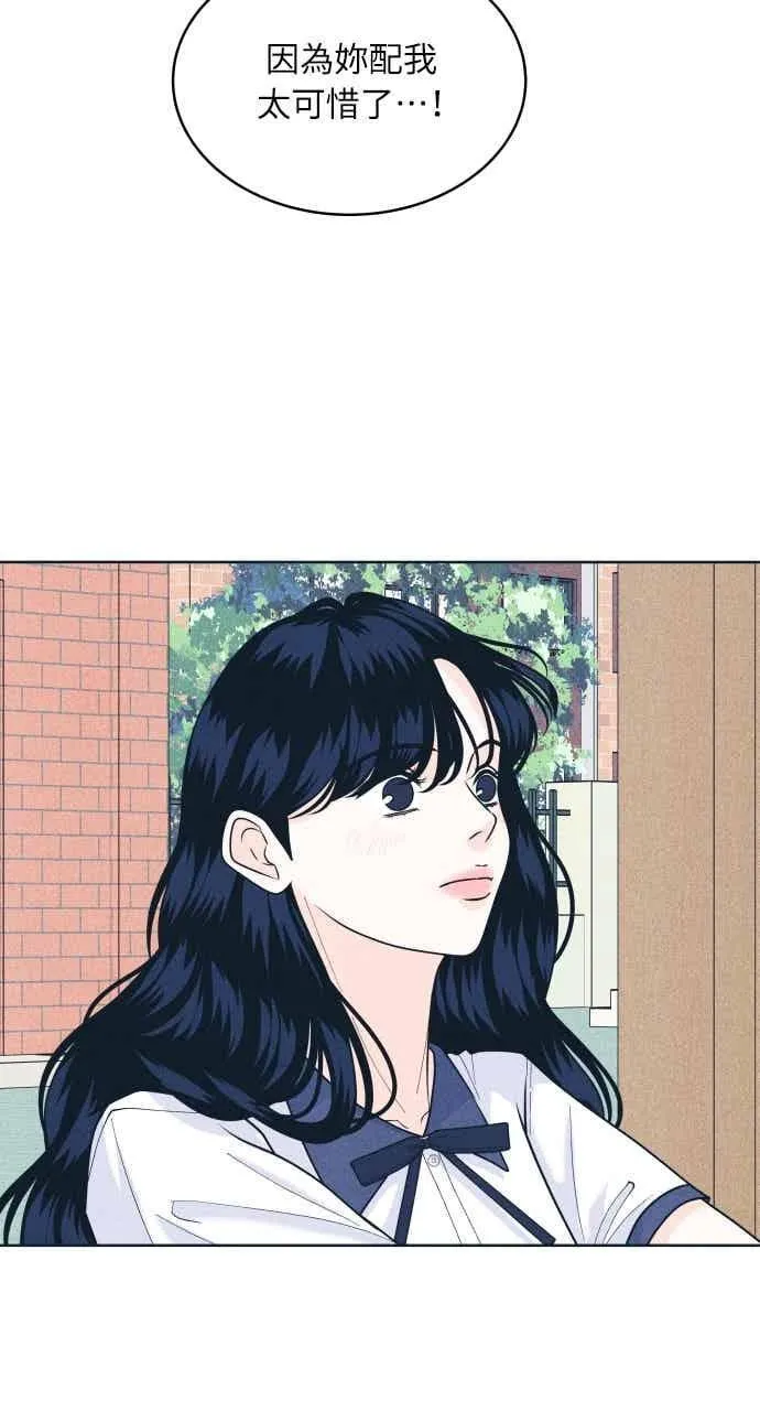 第102话 必须仔细看 第51页
