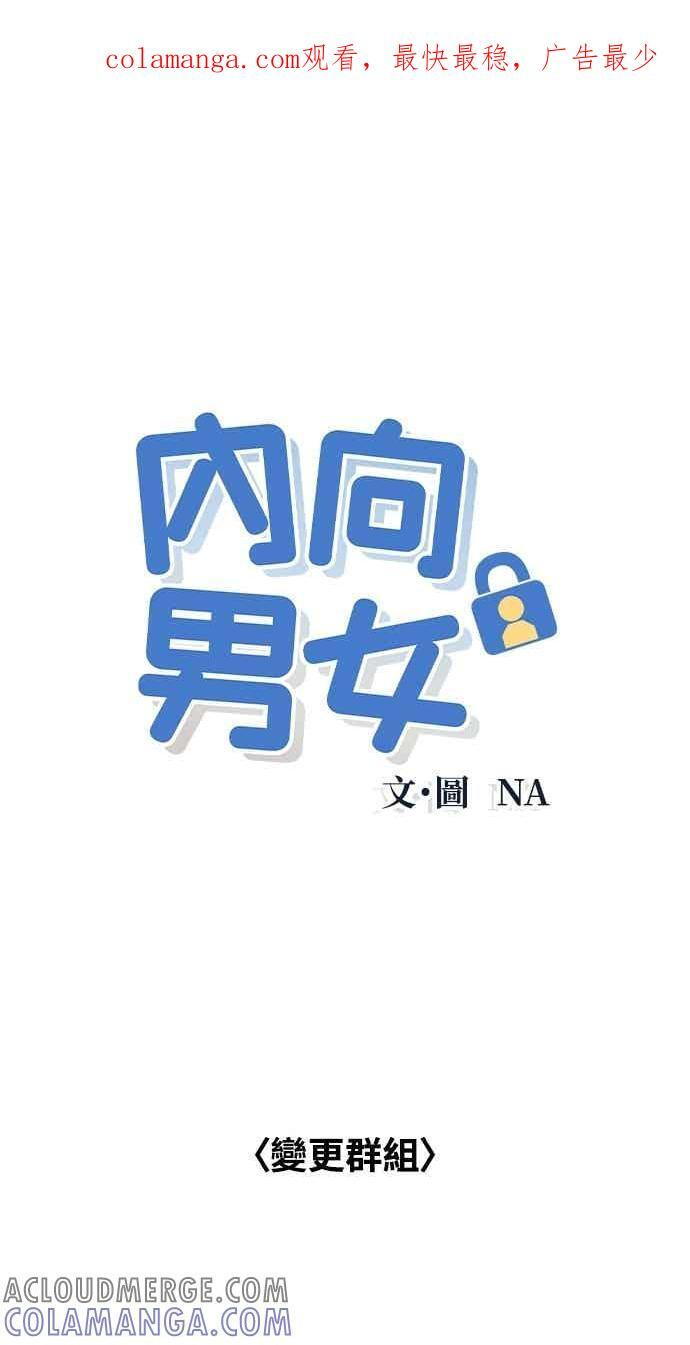 第103话 校庆 第1页