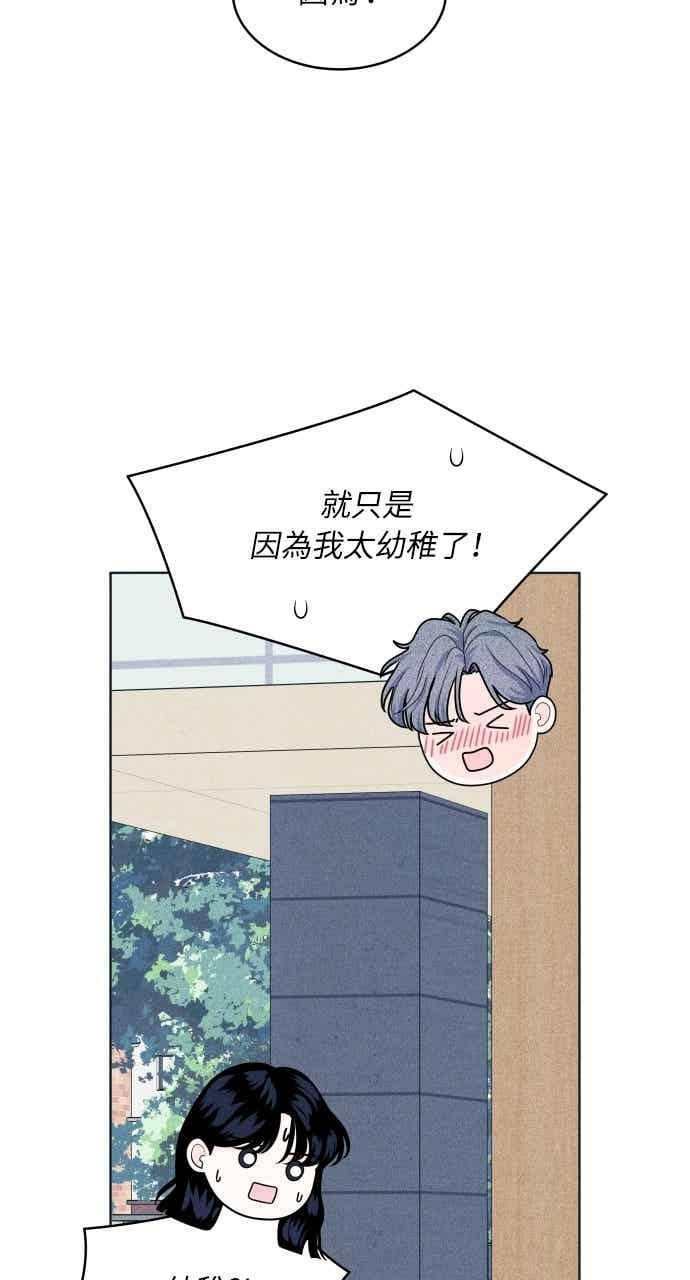 第103话 校庆 第3页