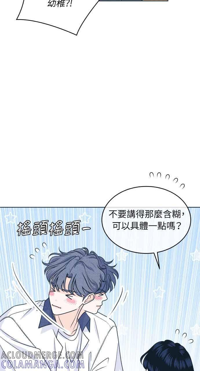 第103话 校庆 第4页