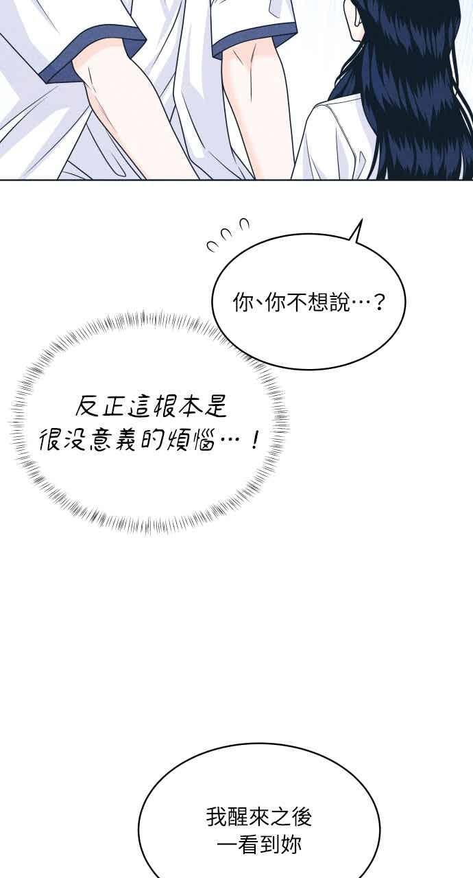 第103话 校庆 第5页