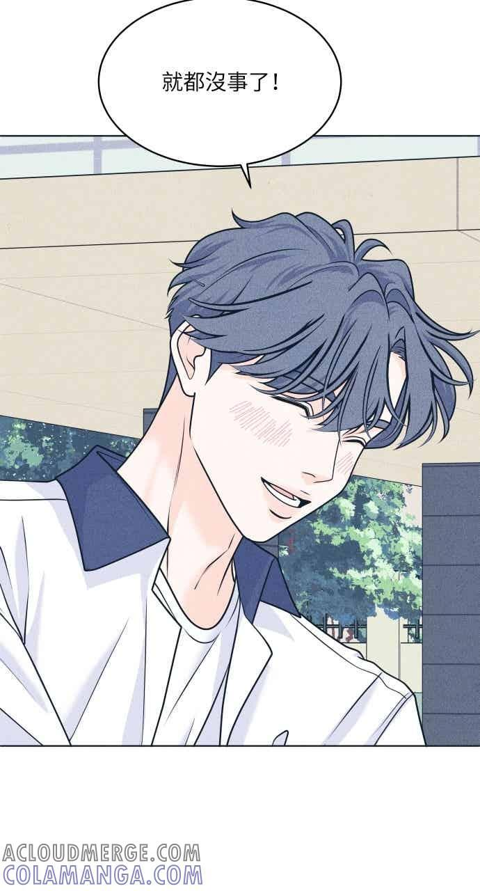第103话 校庆 第7页