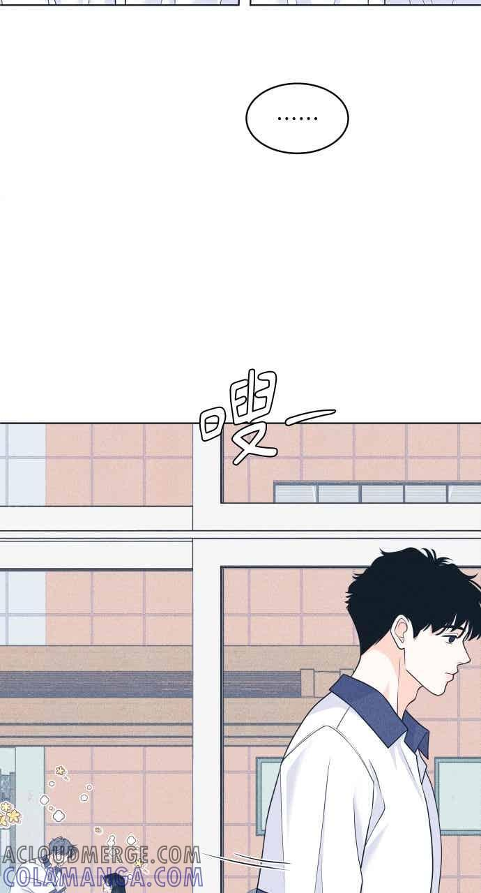 第103话 校庆 第13页