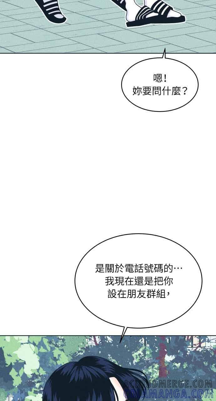 第103话 校庆 第16页