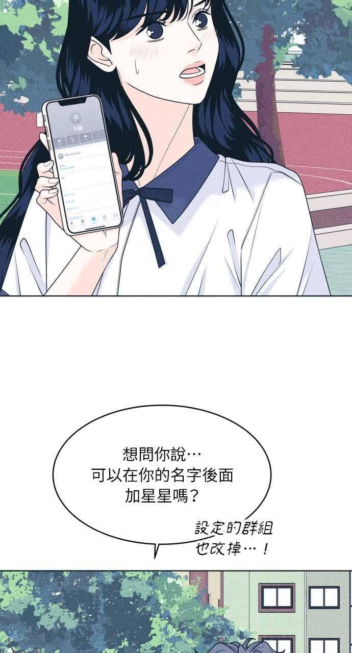 第103话 校庆 第17页