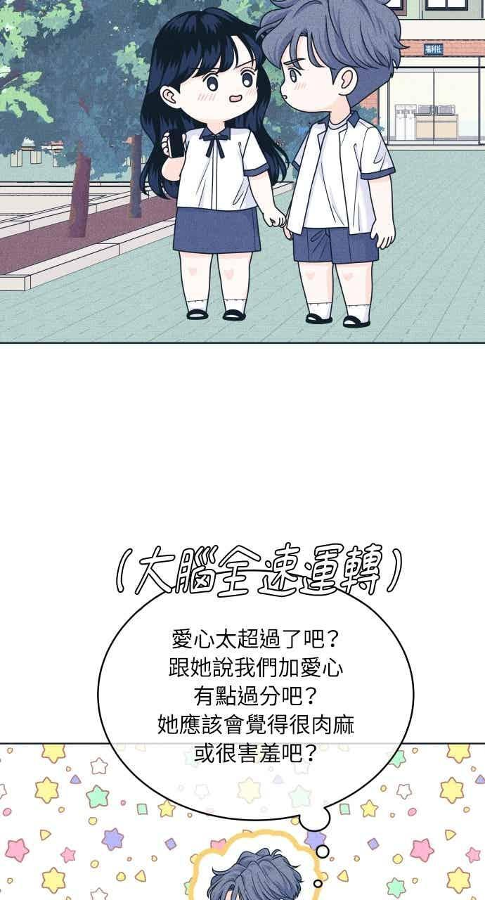 第103话 校庆 第18页