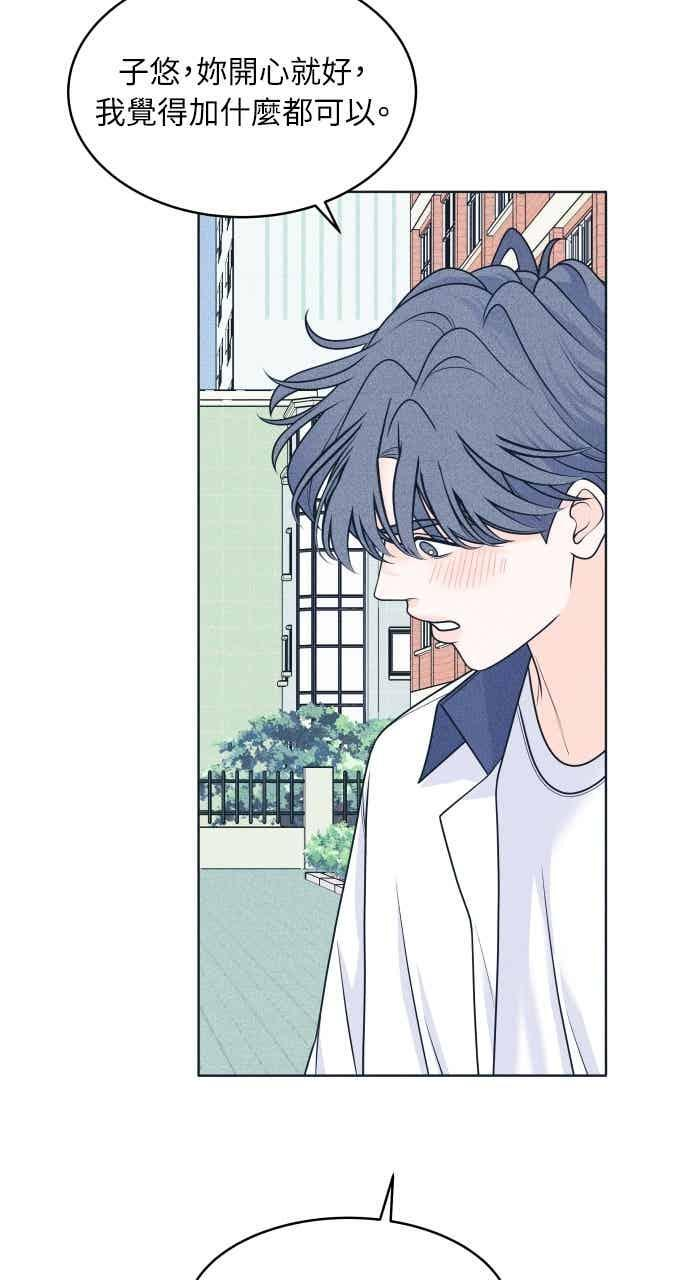 第103话 校庆 第20页