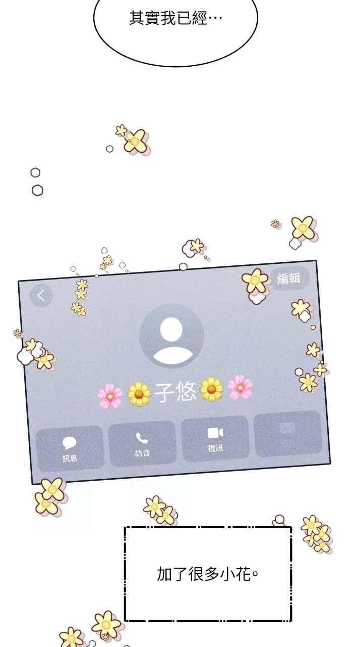 第103话 校庆 第21页