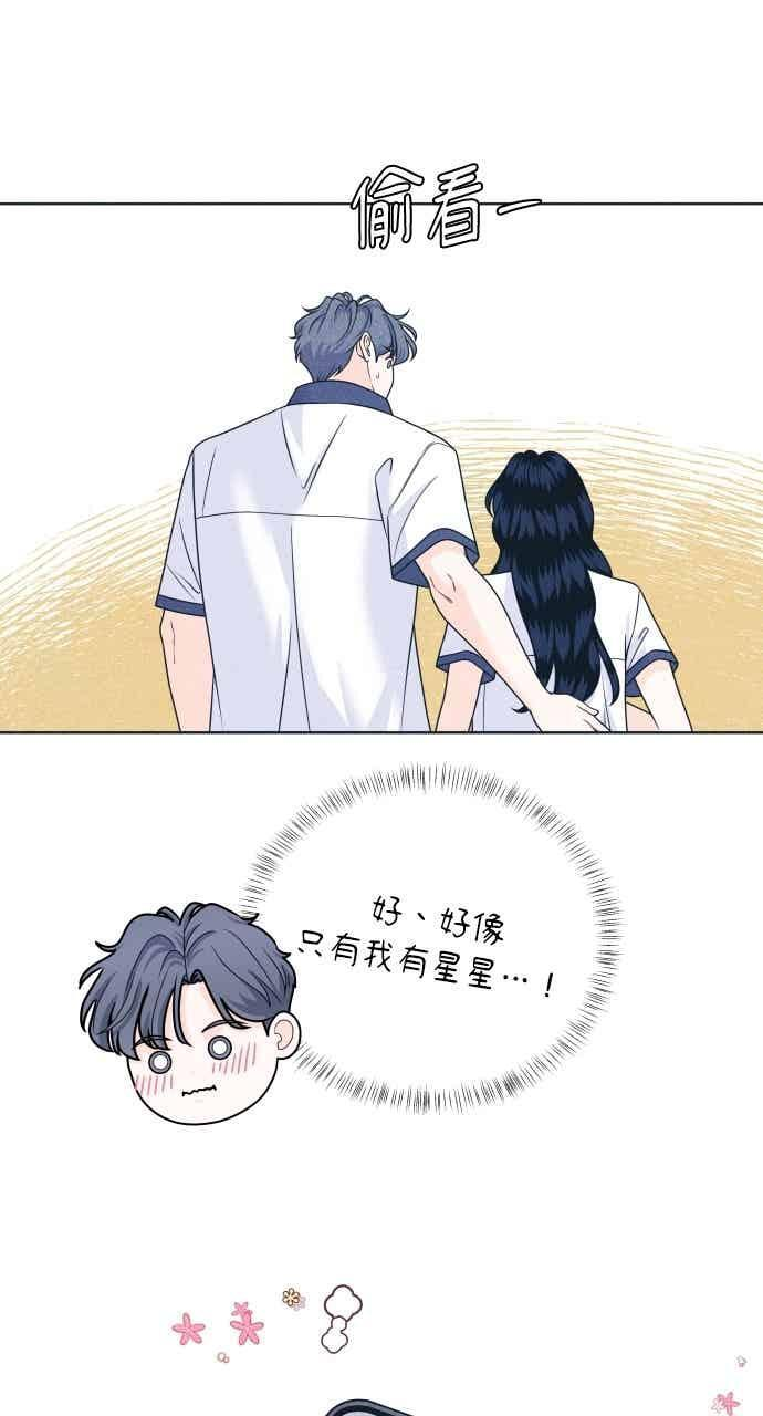 第103话 校庆 第24页