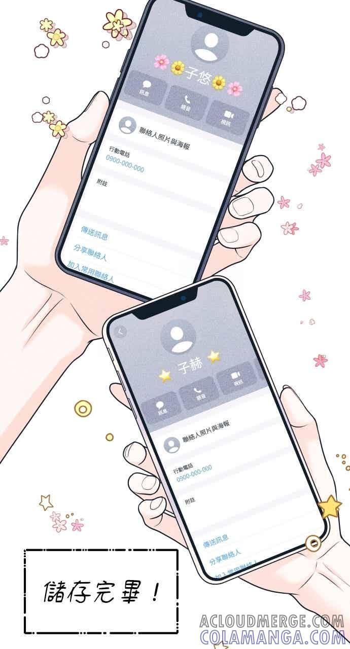 第103话 校庆 第25页