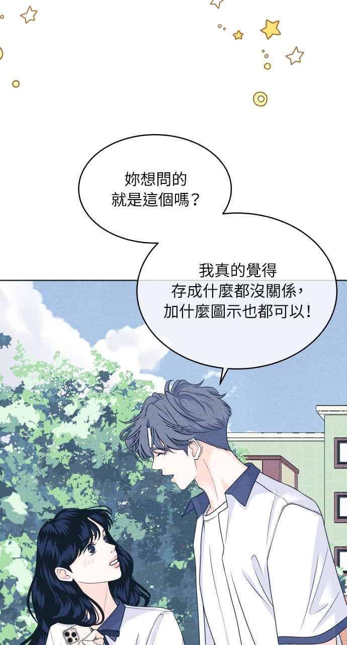 第103话 校庆 第26页