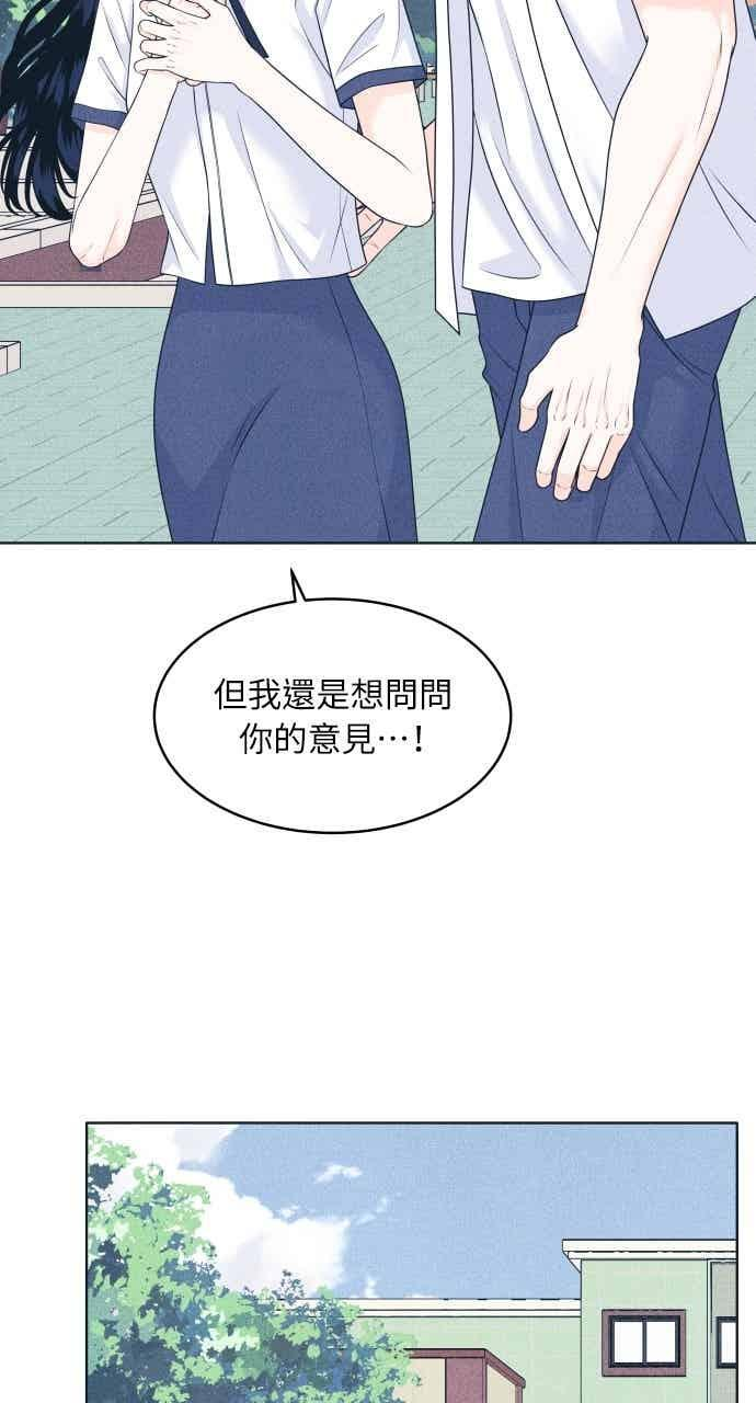 第103话 校庆 第27页