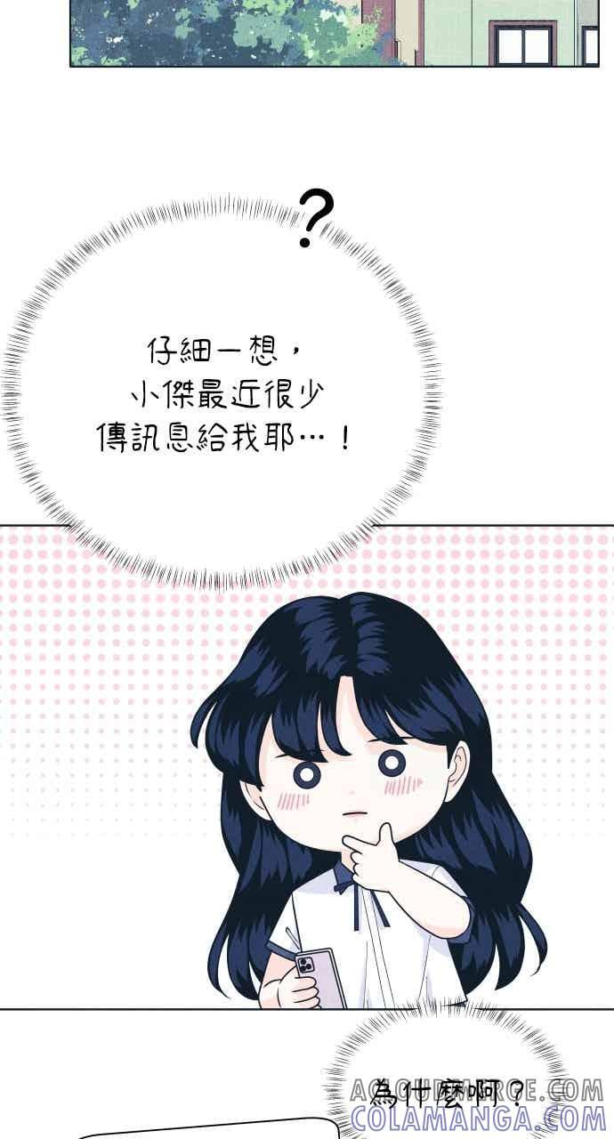 第103话 校庆 第28页
