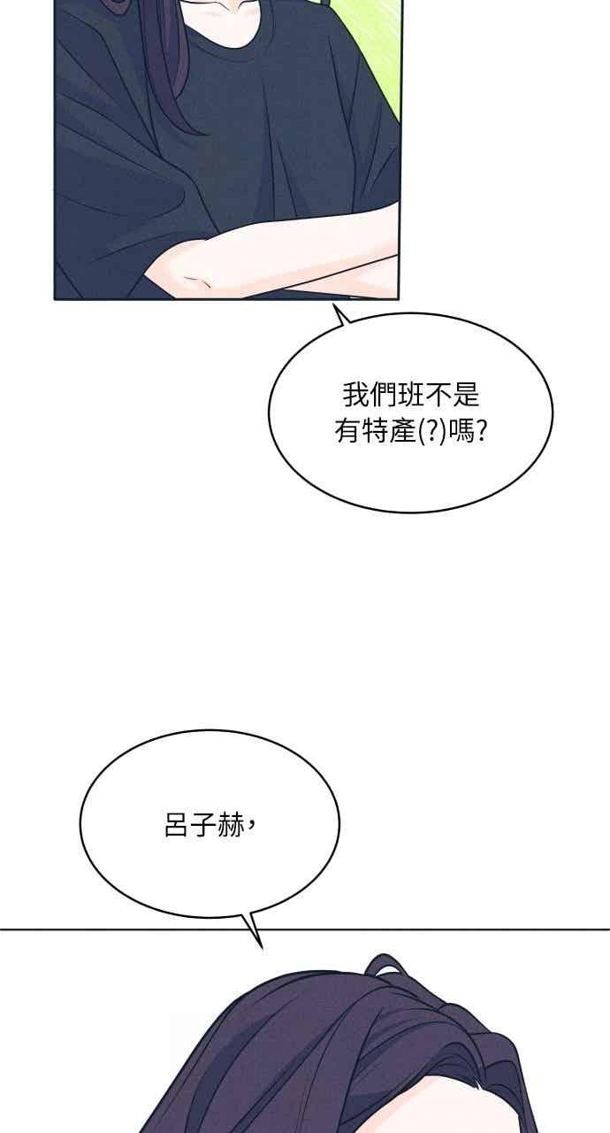 第103话 校庆 第33页