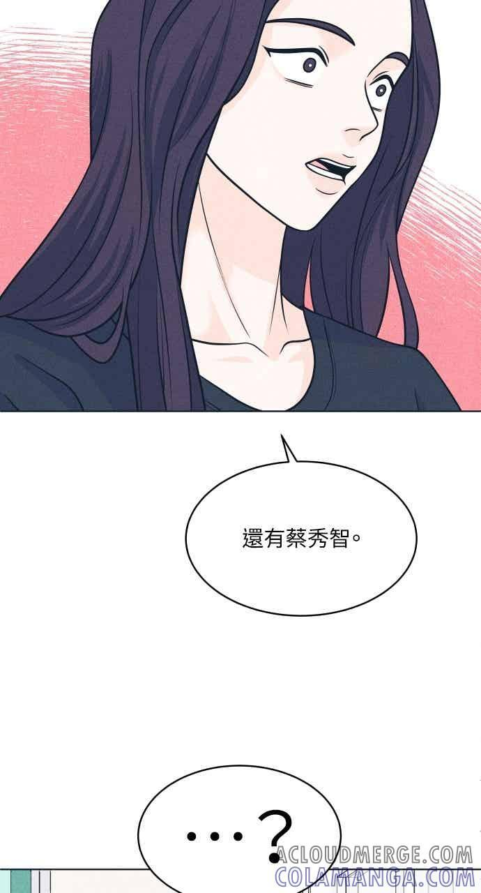 第103话 校庆 第34页