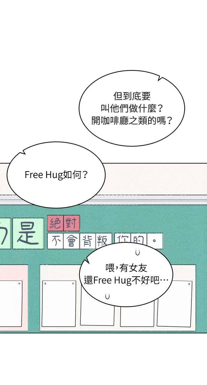 第103话 校庆 第38页